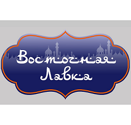 Товарный знак № 101969 «Восточная Лавка»