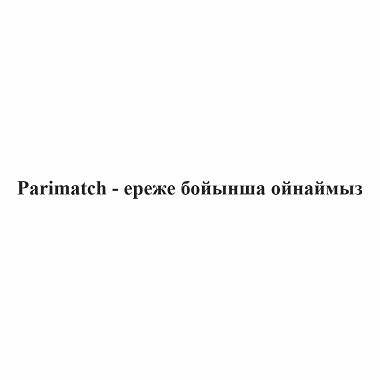 Товарный знак № 102808
