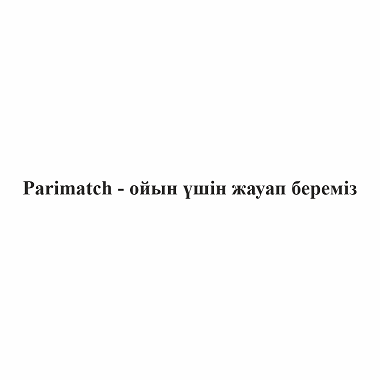 Изображение: Товарный знак № 102803