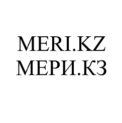 Товарный знак № 98137 «MERI.KZ МЕРИ.КЗ»