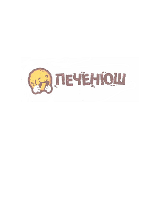 Товарный знак № 102492 «ПЕЧЕНЮШ»