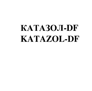 Товарный знак № 102129 «КАТАЗОЛ-DF KATAZOL-DF»