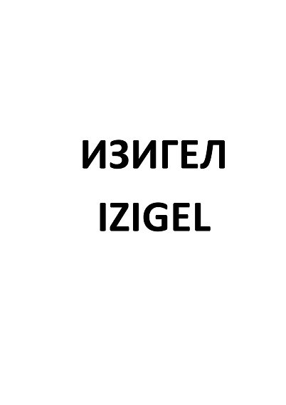 Изображение: Товарный знак № 101998
