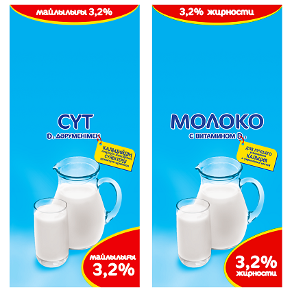 Товарный знак № 103059 «МОЛОКО С ВИТАМИНОМ Д3 3,2% жирности ДЛЯ…»