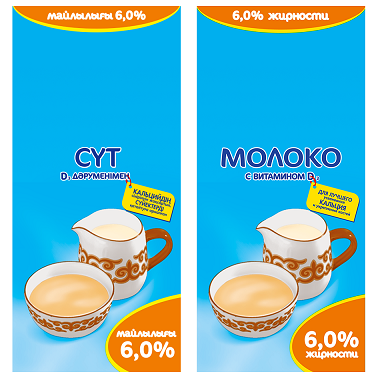 Товарный знак № 103062 «МОЛОКО С ВИТАМИНОМ Д3 6,0% жирности ДЛЯ…»