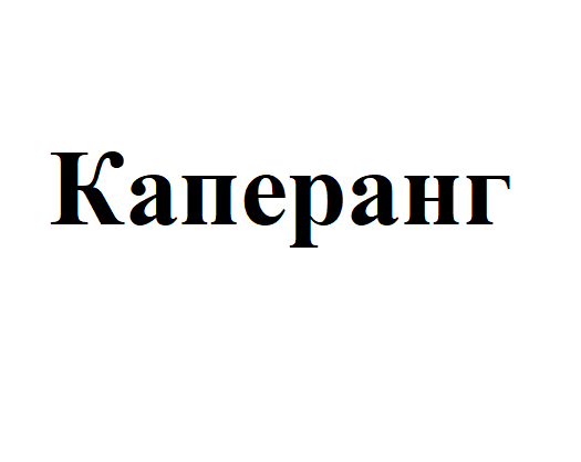 Изображение: Товарный знак № 102550