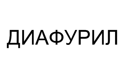 Товарный знак № 102694 «ДИАФУРИЛ»