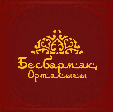 Товарный знак № 104968