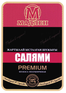 Товарный знак № 108797 «М МАДЛЕН Первый в стране! ЖАРТЫЛАЙ ЫСТА…»