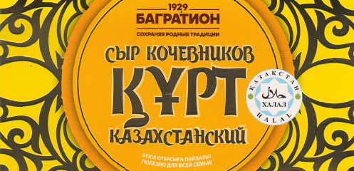 Товарный знак № 103555 «1929 БАГРАТИОН СОХРАНЯЯ РОДНЫЕ ТРАДИЦИИ…»