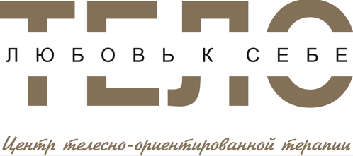 Товарный знак № 108074 «ТЕЛО ЛЮБОВЬ К СЕБЕ Центр телесно-ориент…»