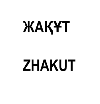 Товарный знак № 103989