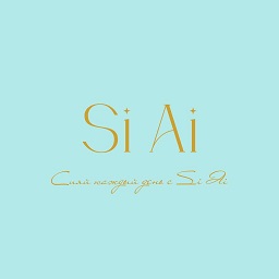 Товарный знак № 107106 «Si Ai Сияй каждый день с Si Ai»