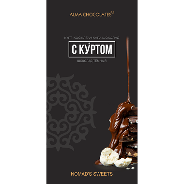 Товарный знак № 104267 «ALMA CHOCOLATES™ҚҰРТ ҚОСЫЛҒАН ҚАРА ШОКО…»