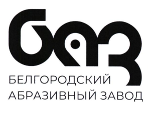Товарный знак № 105534 «БАЗ БЕЛГОРОДСКИЙ АБРАЗИВНЫЙ ЗАВОД»