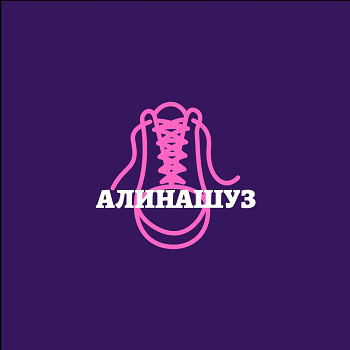 Товарный знак № 101737 «АЛИНАШУЗ»