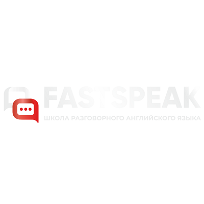 Товарный знак № 105381 «FASTSPEAK школа разговорного английског…»
