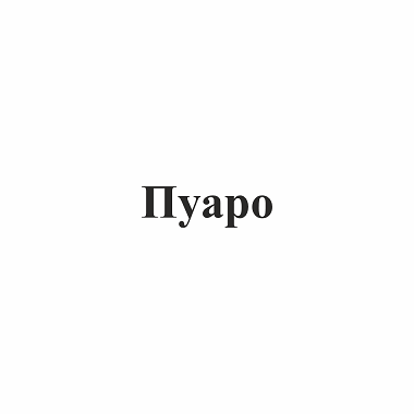 Изображение: Товарный знак № 104659