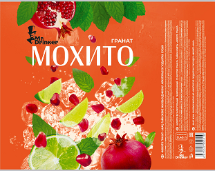 Товарный знак № 105699 «Mr.Drinker МОХИТО гранат»