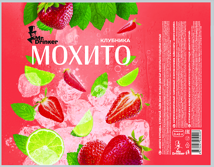 Товарный знак № 105700 «Mr.Drinker МОХИТО клубника»