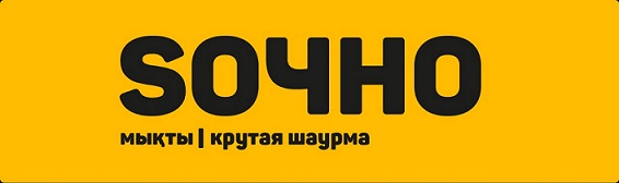 Товарный знак № 106818 «SОЧНО мықты | крутая шаурма»