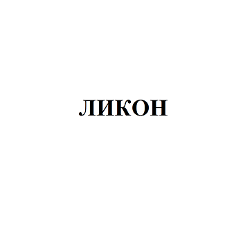 Изображение: Товарный знак № 105794
