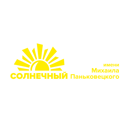 Товарный знак № 105557 «СОЛНЕЧНЫЙ имени Михаила Паньковецкого»