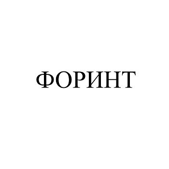 Изображение: Товарный знак № 105561