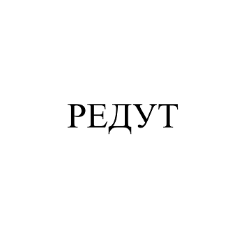 Изображение: Товарный знак № 105554
