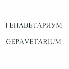 Изображение: Товарный знак № 106468