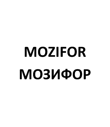 Товарный знак № 111589 «MOZIFOR МОЗИФОР»