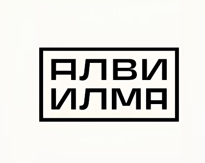 Товарный знак № 105774 «АЛВИ ИЛМА»