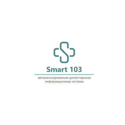 Товарный знак № 108091 «Smart 103 автоматизированная диспетчерс…»