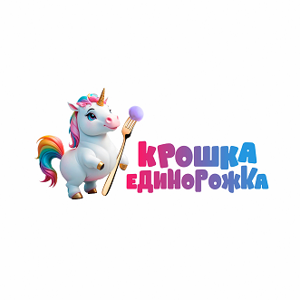 Товарный знак № 105572 «КРОШКА ЕДИНОРОЖКА»