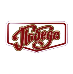 Товарный знак № 106265 «ПОБЕДА»