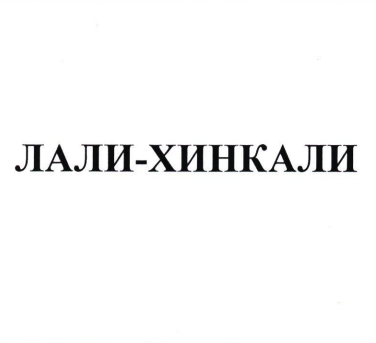 Изображение: Товарный знак № 106939