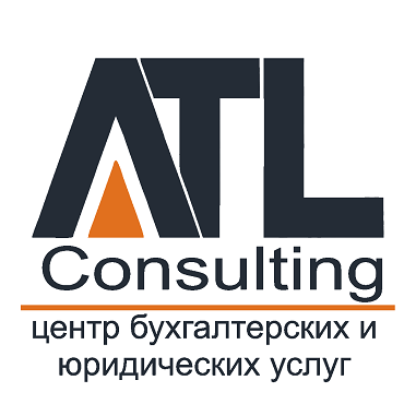 Товарный знак № 107933 «ATL Consulting центр бухгалтерских и юр…»