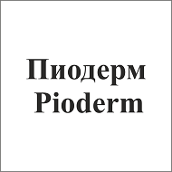 Товарный знак № 108848 «Пиодерм Pioderm»
