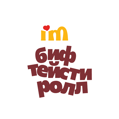 Товарный знак № 106852 «i'm биф тейсти ролл»