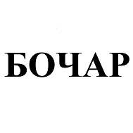 Товарный знак № 108252 «БОЧАР»