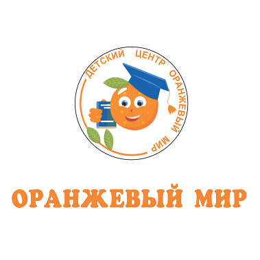 Товарный знак № 107487 «ОРАНЖЕВЫЙ МИР ДЕТСКИЙ ЦЕНТР ОРАНЖЕВЫЙ М…»