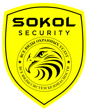 Товарный знак № 107493 «SOKOL security ВСЕ ВИДЫ СИСТЕМ БЕЗОПАСТ…»