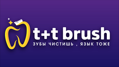 Товарный знак № 108115 «t+t brush зубы чистишь, язык тоже»