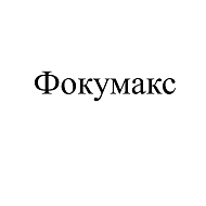 Изображение: Товарный знак № 107528