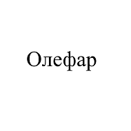 Изображение: Товарный знак № 107534