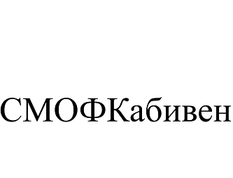 Изображение: Товарный знак № 110570