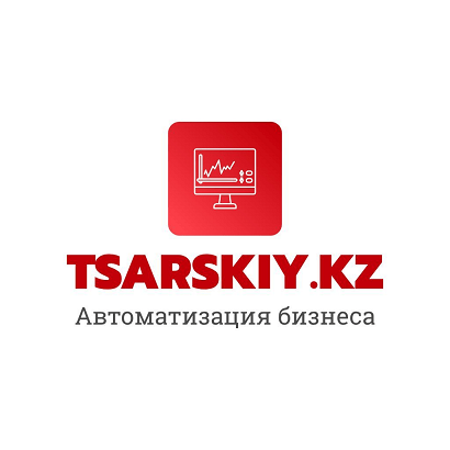 Товарный знак № 111566 «TSARSKIY.KZ Автоматизация бизнеса»