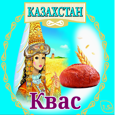 Товарный знак № 107984 «КАЗАХСТАН Квас 1.5 л»