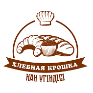 Товарный знак № 111143 «ХЛЕБНАЯ КРОШКА НАН ҮГІНДІСІ»