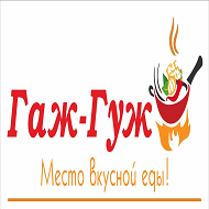 Товарный знак № 114923 «Гаж-Гуж Место вкусной еды!»